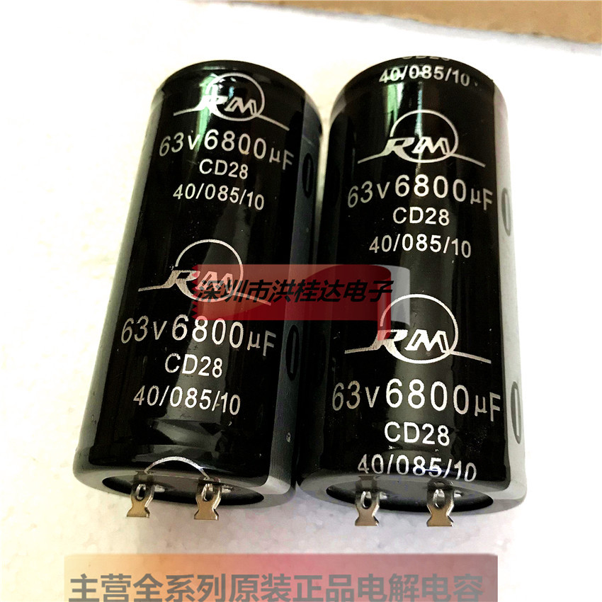 63V6800UF 40X90 CD28片脚 卧式全新日明功放用电解电容6800UF63V