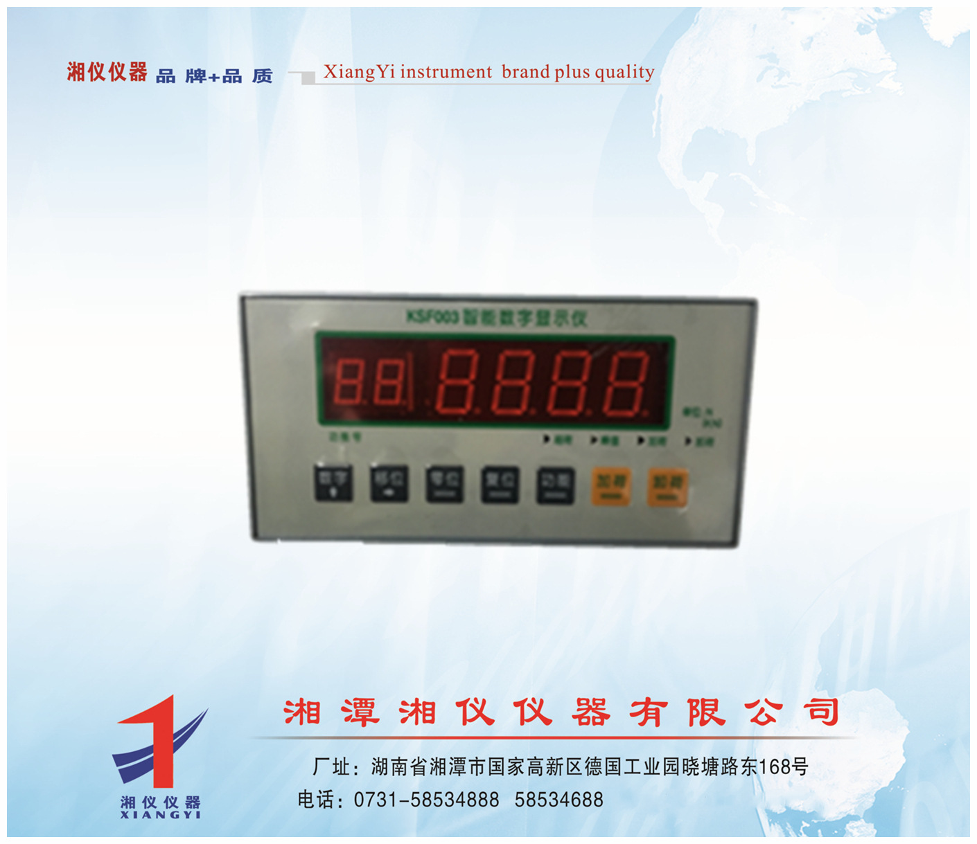 KSF003智能测力控制仪
