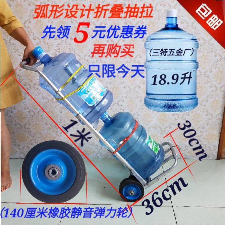 桶裝水小拉車拉水桶車家用礦泉水桶手推車飲水機桶純淨水桶手拉車