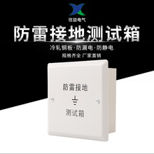 厂家批发铁皮防雷测试盒盖板防雷测试卡箱防雷测试点箱一件代发