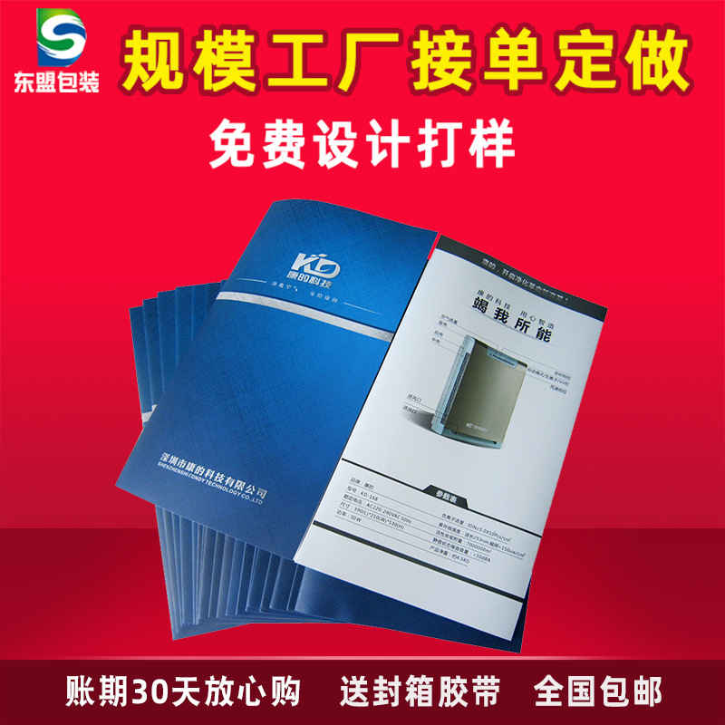 Shenzhen Pinghu Instructions Printing Making product install Instructions Nameplate Tag paper picture album Color pages