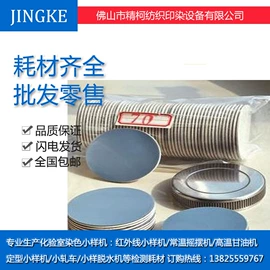 印染整机械;其他纺织设备;纺织器材