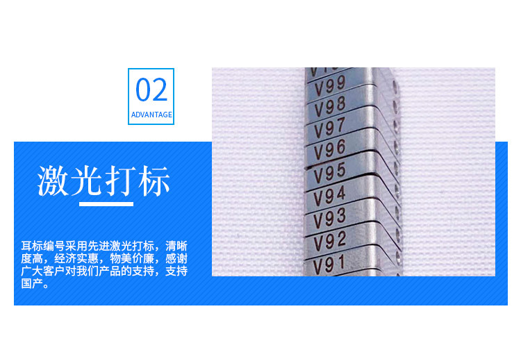 不锈钢耳标号成品图_06