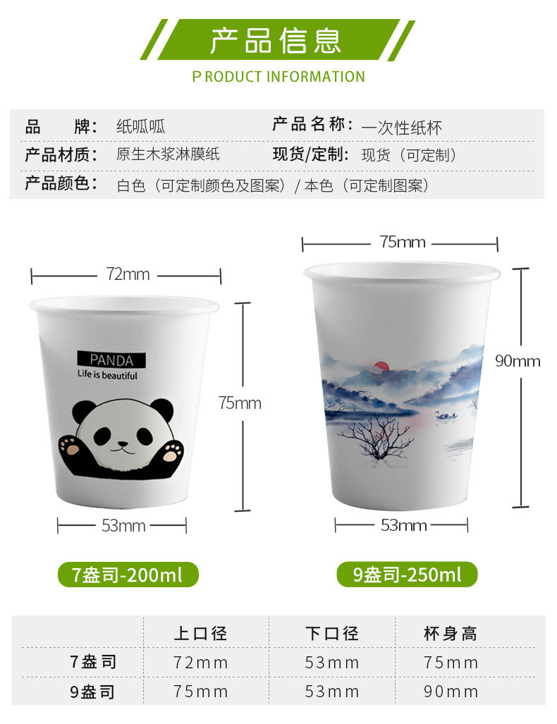 纸杯综合详情_09.jpg