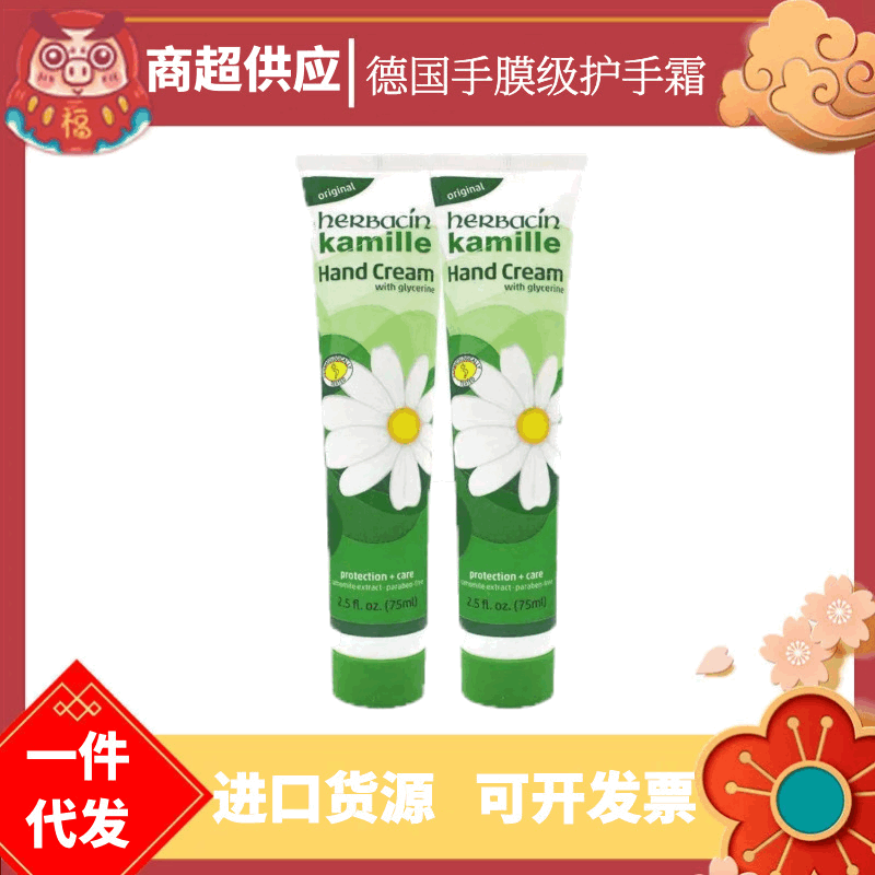 Germany Imported Small camomile Hand Cream classic Chamomile Hand Cream 75ml Repair winter Chapped moist Replenish water