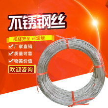 304H不銹鋼彈簧線 不銹鋼霧面線 不銹鋼霧面彈簧線