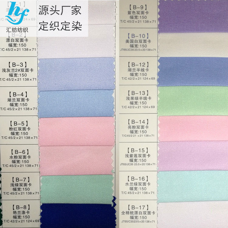 厂家医护面料浅绿双面卡 医护布料 冬季双面涤卡护士服白大褂面料