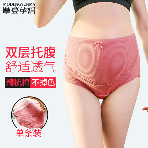 Pregnant women's underwear, high-waisted, comfortable, breathable, seamless, U-shaped belly-protecting briefs for women during pregnancy, pit-striped underwear for women