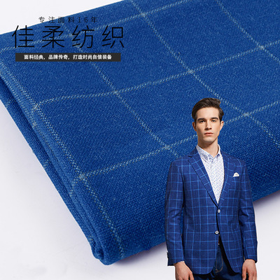 佳柔 厂家秋冬时尚格子西装休闲面料 复古西装格子布料现货供应