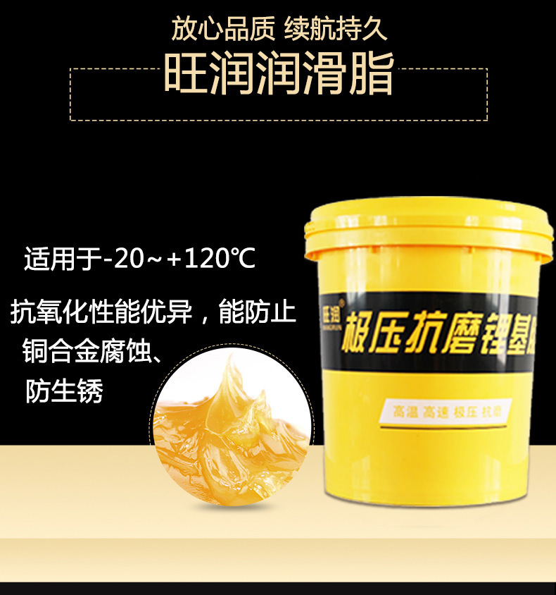 旺润21年 极压抗磨锂基润滑脂 山旺润润滑脂厂家