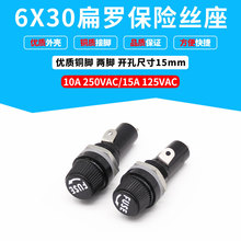 保险丝座BLX-1  6x30 扁罗  外贸产品出口海奇FUSE 黑色15mm 两脚