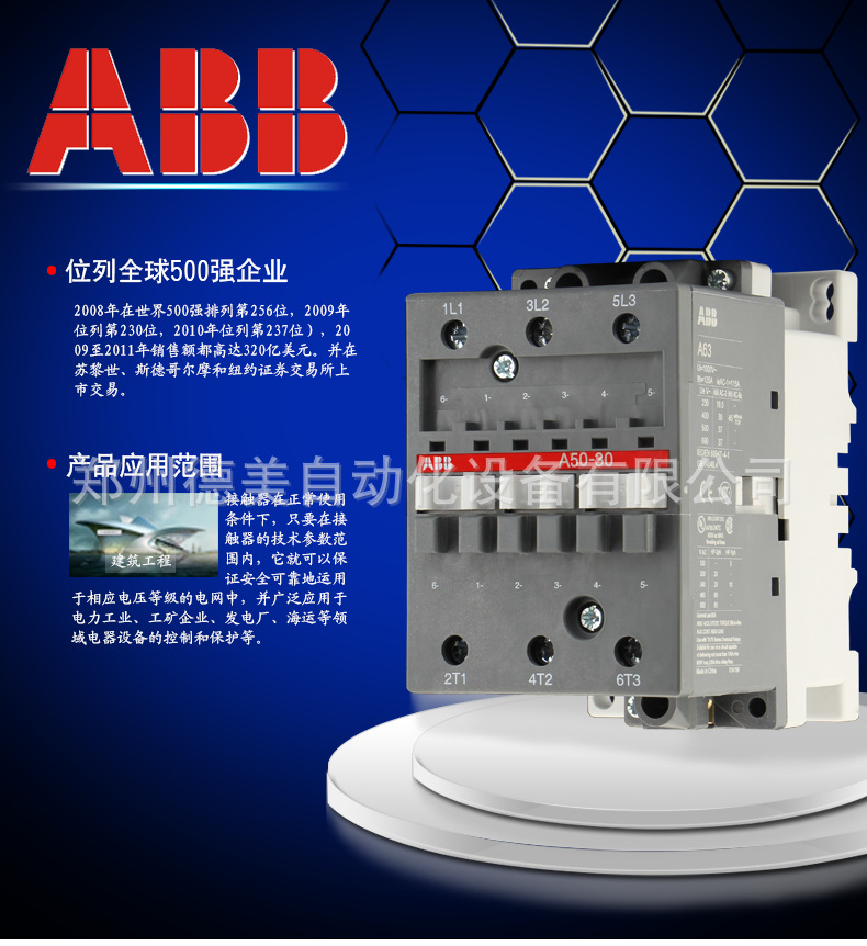 ABB 交流接触器 A50-30-11 50A 220V 380V 阻燃外壳紫铜线圈