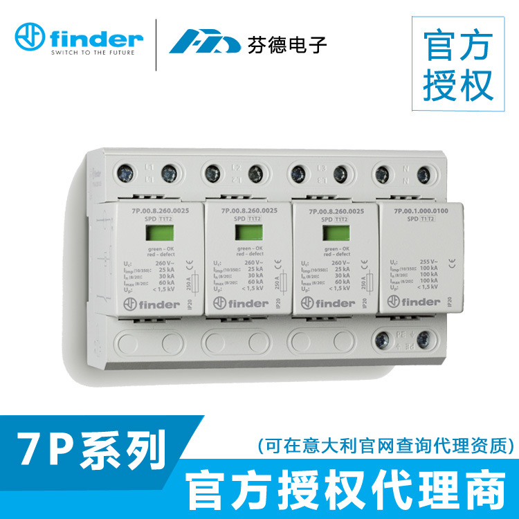 【原装正品】意大利芬德FINDER电涌保护装置7P.04.8.260.1025