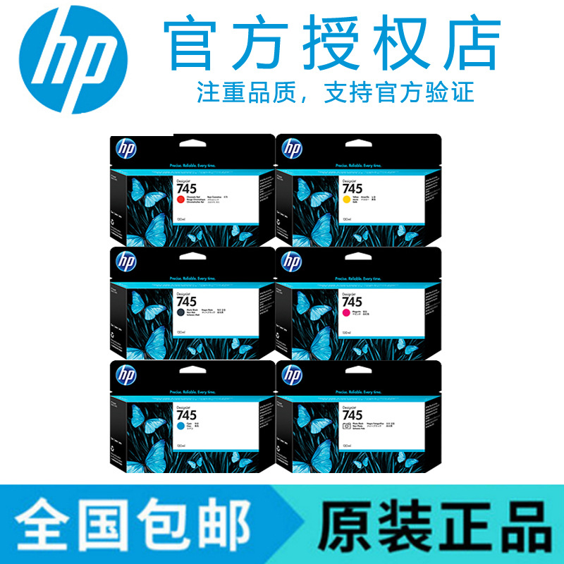 促销 原装惠普HP745墨盒   用于HPZ2600 Z5600绘图仪墨水