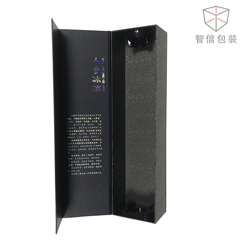 冰酒纸盒-书本盒-(6)