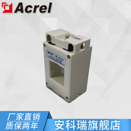 安科瑞AKH-0.66/II 30II 400/5A测量型电流互感器 0.5级