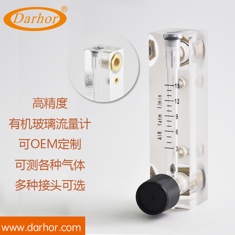 出口流量计 氧气空气流量计 小流量 浮子流量计气体流量计亚克力