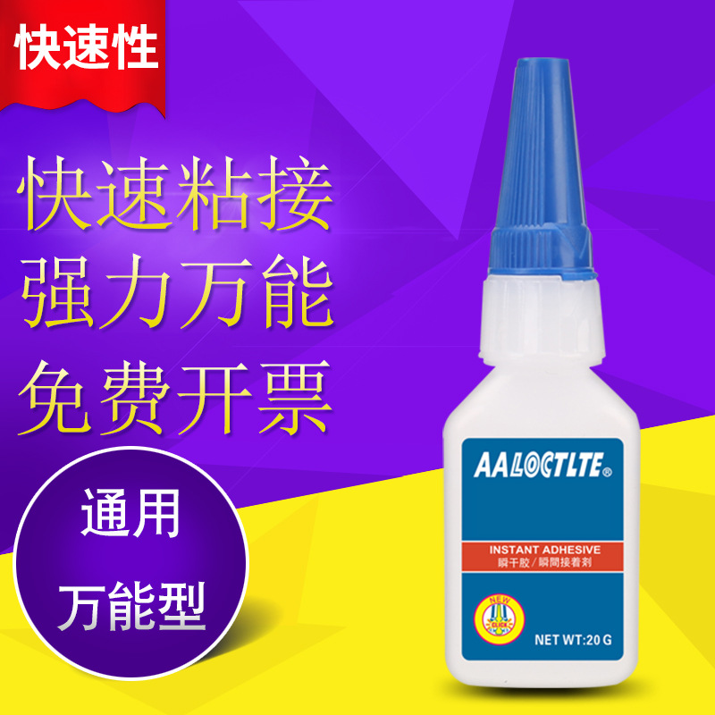 401/460/420/424/417/435/4212亚克力玻璃强力粘接胶木材快干胶水