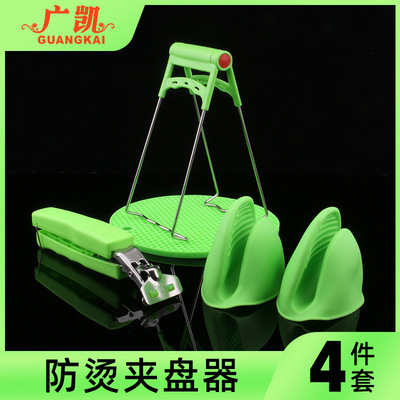 Stainless steel Anti scald Dishes clip multi-function Bowl clip Plastic silica gel non-slip Plate holder heat insulation