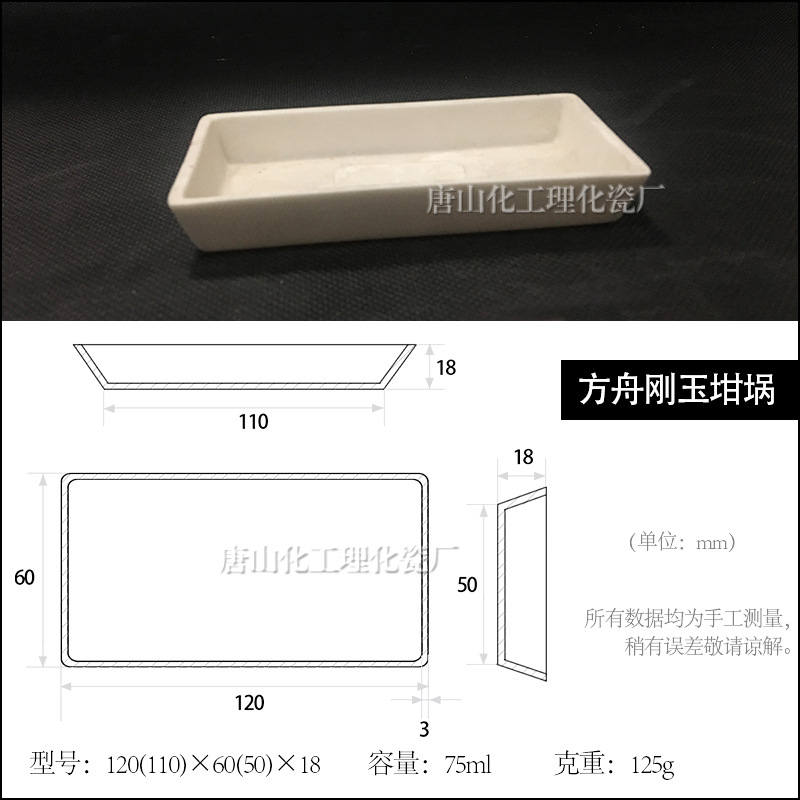 氧化铝刚玉方舟 管式炉用刚玉舟 梯形-阿里巴巴