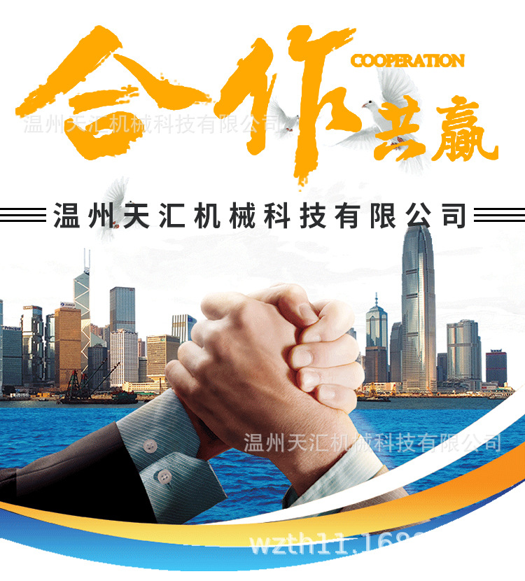 温州天汇机械科技有限公司_13