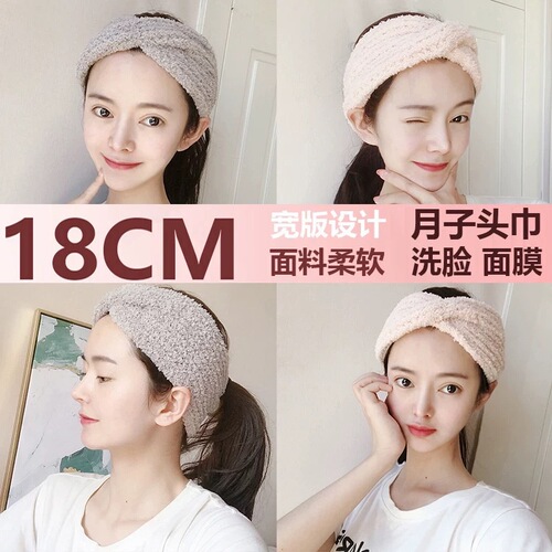 Face Washing Headband for Women, Simple Hair Accessory, Stylish Hair Band, Fashionable Headwear, Postpartum Bandana, Winter Head Scarf
