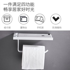 ប្រដាប់ដាក់របស់របរ Bathroom Tissue Roll Paper Free Punch Holder PZ247273