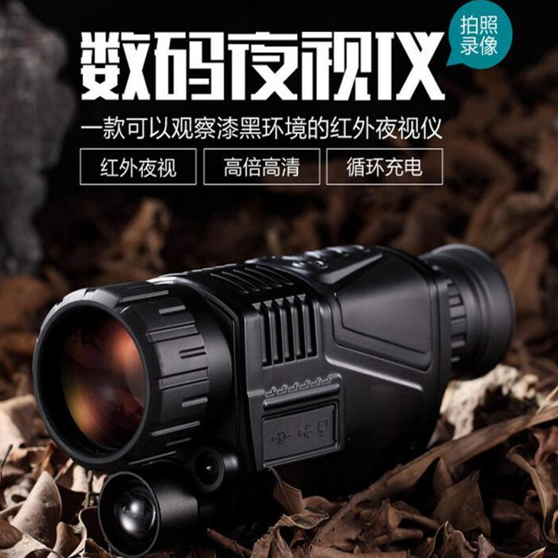 廠家直銷5X42數碼夜視儀 錄像拍照紅外線戶外望遠鏡批發特價