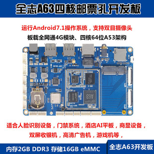 ARM�_�l��ȫ־A63�]Ʊ���İ��_�l���ĺ�A53�pMIPI����Ę�Z���R�e