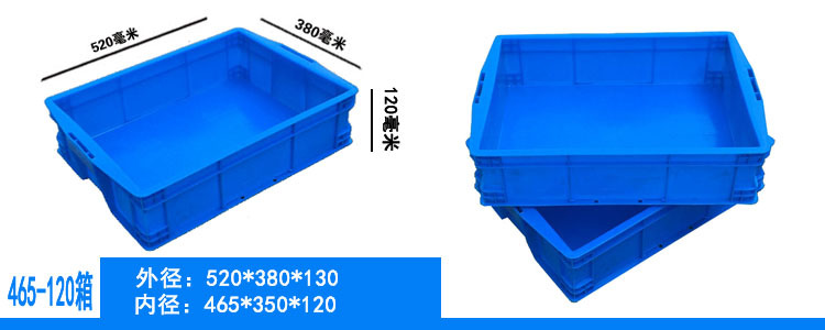 蓝色塑料周转箱长方形可配盖运转箱新料加厚仓库塑胶框