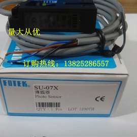 FOTEK 台湾阳明U型光电开关SU-07X传感器