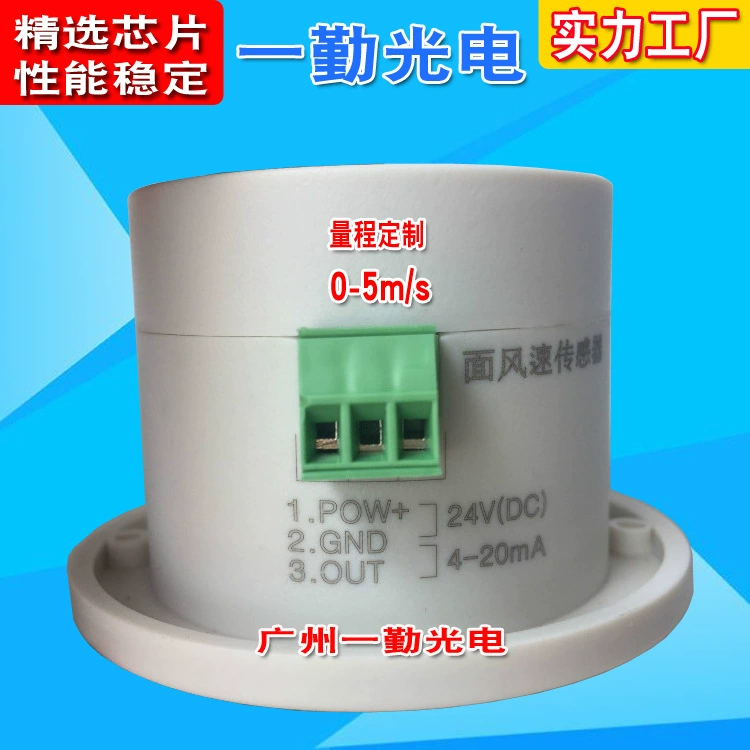 Завод Горячая продажа Многофункциональный датчик скорости ветра поверхности лаборатории вентиляционный шкаф ветра передатчик 0-5V сигнал