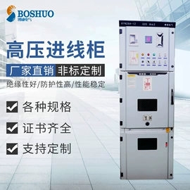 高压开关柜;配电柜;高压成套电器