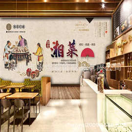 湘菜馆主题餐厅背景墙订制个性餐馆形象墙壁纸土菜餐饮文化3D壁画