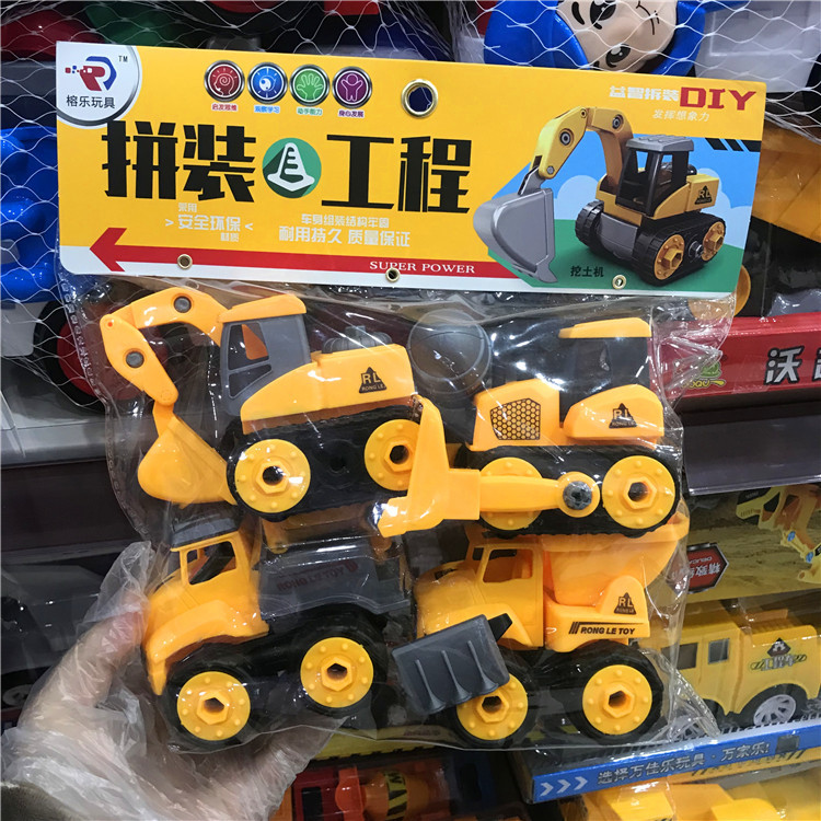 儿童工程车玩具螺丝拆装组拼装汽车男孩3-4-6岁挖土机模型车