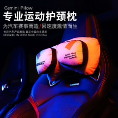 Ask the Child Gemini Pillow Car Sports Headrest Neck Pillow Car Cushion Lumbar Support Car Seat Neck Pillow Four Seasons