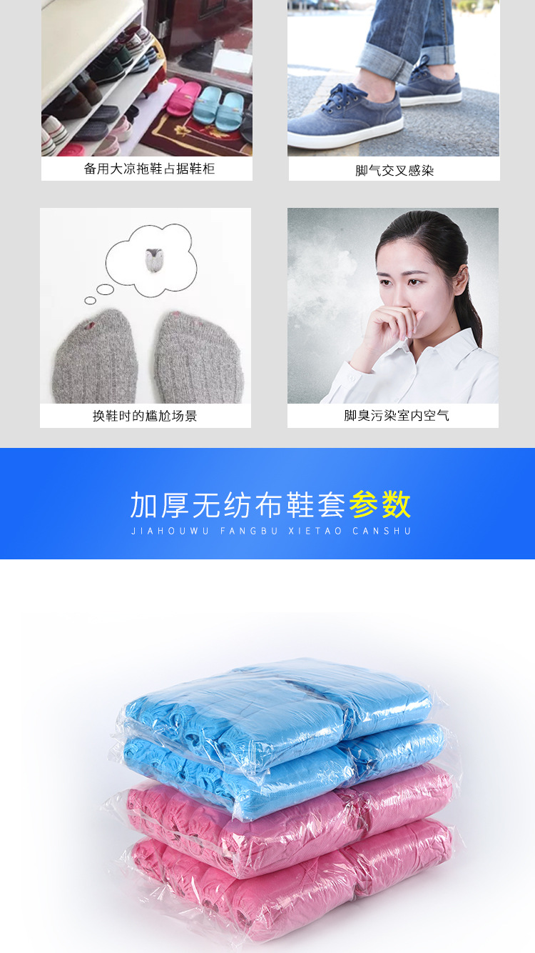鞋套-拷贝_02