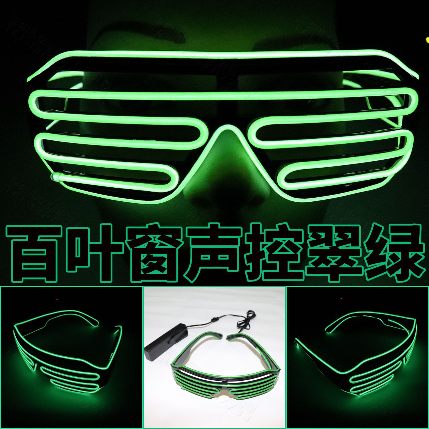 Gafas LED persianas gafas luminosas fluorescentes danza rendimiento apoyos danza fiesta discoteca TikTok alegría apoyos