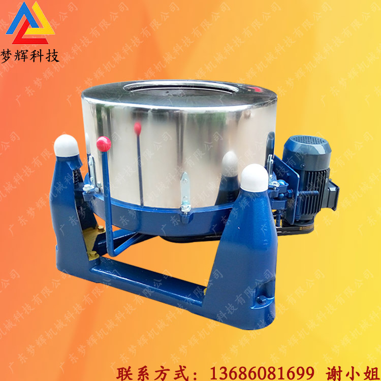 定制电镀五金脱油机 高速甩油机 变频调速脱水机不锈钢脱水机