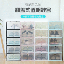 加厚透明塑料鞋盒收纳鞋盒定做抽屉式透明鞋盒PP塑料折叠翻盖鞋盒