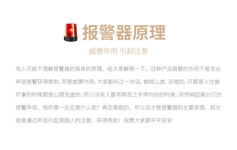 防身自卫钥匙链