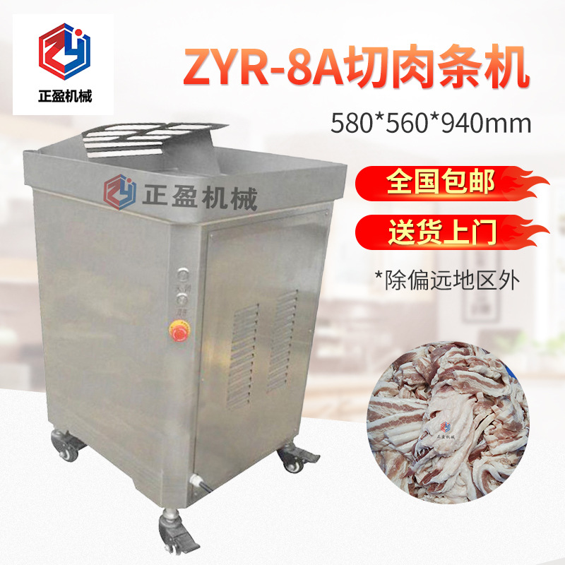 供应鲜肉切片机牛肉猪肉食堂专用切肉机商用肉片肉丝机食品级高效