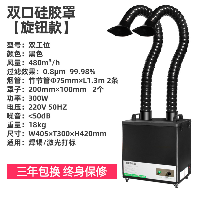 300W 더블 실리콘 커버 (노브)