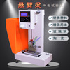 [Source manufacturers]Cantilever Impact Testing Machine high-precision digital display Electronics