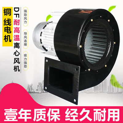 DF离心风机口罩机配套设备小型耐高温鼓风机厨房排油烟除尘风机