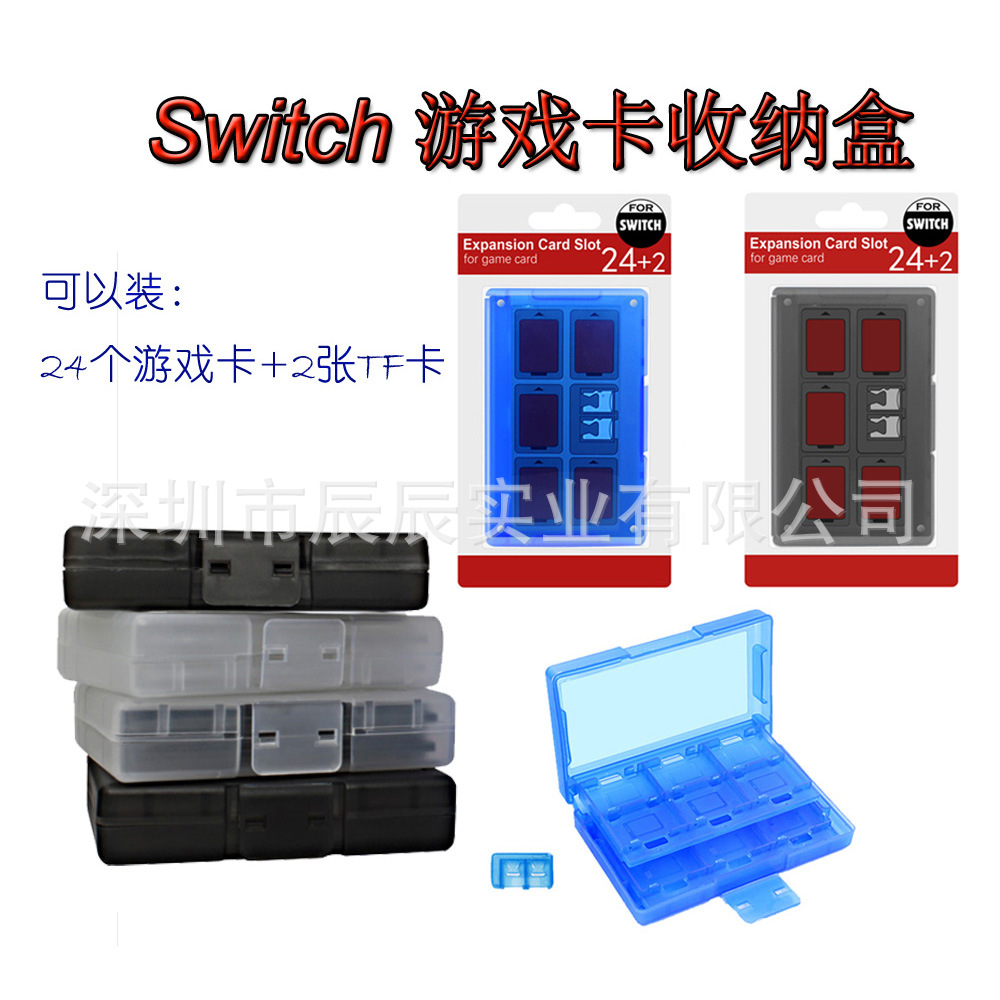 任天堂switch游戏卡盒_任天堂switch游戏卡盒 switch卡盒 ns tf卡带收纳盒 24+2 - 阿里巴巴