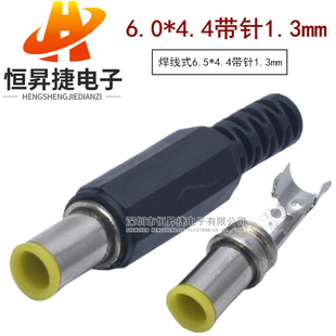 DC�Դ���^ ����ʽ6.5/6.0*4.4���1.3mm DCֱ�����^ ���DC���^