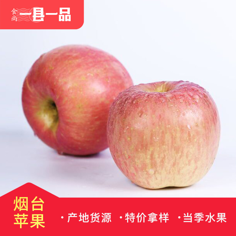 [One county one product]Yantai apple fresh Season fruit On behalf of Shandong Qixia Red Fuji