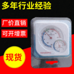 厂家WS-A7温湿度表温湿度计 环境监测室外高精度温度计