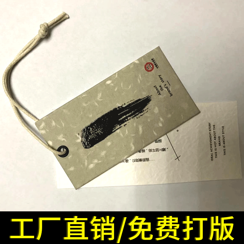 批发服装店标签衣服商标logo卡片印刷女装男装加厚挂牌童装吊牌